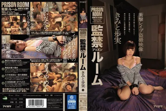[UNCENSORED-LEAK] IPZ-691 Confinement Room Ayumi Kimino IPZ-691 ไม่เซ็นเซอร์