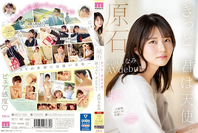 [UNCENSORED-LEAK]                     MIDV-394 Raw Stone You Are Sure To Be An Angel With A Fluffy Smile And A Shy Kansai Dialect, You'll Get Tight Newcomer AV Debut Monami Takeda MIDV-394 ไม่เซ็นเซอร์ 