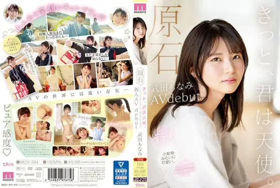 [UNCENSORED-LEAK] MIDV-394 Raw Stone You Are Sure To Be An Angel With A Fluffy Smile And A Shy Kansai Dialect, You'll Get Tight Newcomer AV Debut Monami Takeda MIDV-394 ไม่เซ็นเซอร์