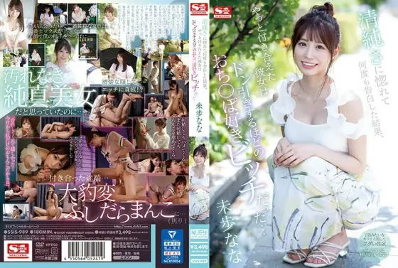 [UNCENSORED-LEAK] SSIS-989 I fell in love with her purity and confessed my feelings many times, and the girl I finally got to date turned out to be a dick-loving bitch that turned me off... SSIS-989 ไม่เซ็นเซอร์