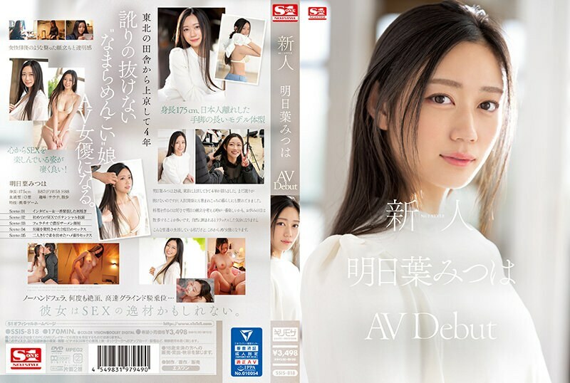 [UNCENSORED-LEAK]                     SSIS-818 Rookie No.1 STYLE Mitsuha Asuha's AVDebut SSIS-818 ไม่เซ็นเซอร์ 