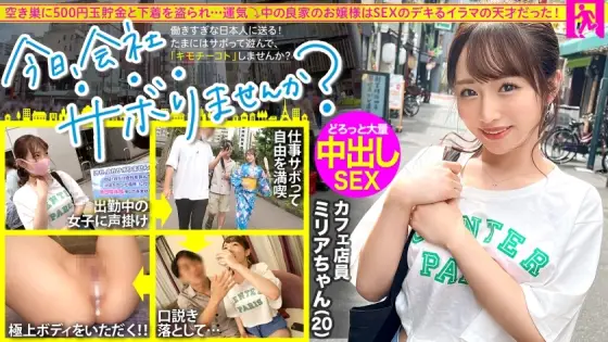 [UNCENSORED-LEAK] MIUM-860 Tour around Tokyo with a well-bred young lady! Skip work and have fun, escape from daily stress! A pure and innocent cafe clerk. "Do you like sex?" → "Yes!" : Would you like to skip work MIUM-860 ไม่เซ็นเซอร์