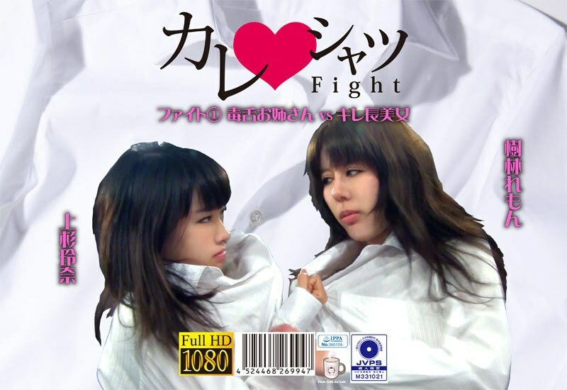 [UNCENSORED-LEAK]                     PKYS-001 Boyfriend Shirt Fight 1 Sharp Tongue Older Sister vs Sharp Beauty PKYS-001 ไม่เซ็นเซอร์ 