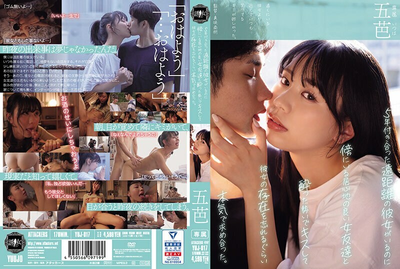 [UNCENSORED-LEAK]                     YUJ-017 Even though I have a long-distance girlfriend who I've been dating for five years, I got drunk and kissed a comfortable female friend next to me and started to pursue her so seriously that I forgot she e YUJ-017 ไม่เซ็นเซอร์ 