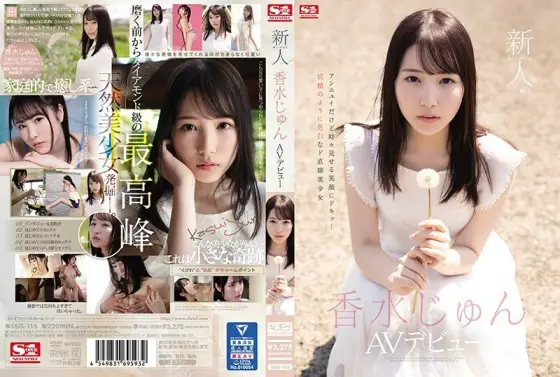 [UNCENSORED-LEAK] SSIS-115 Fresh Face NO.1 STYLE - Jun Kousui AV Debut SSIS-115 ไม่เซ็นเซอร์