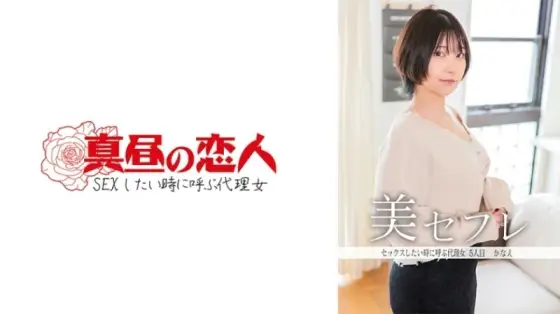 [UNCENSORED-LEAK] MAKO-0005 Kanae 185 3 MAKO-0005 ไม่เซ็นเซอร์