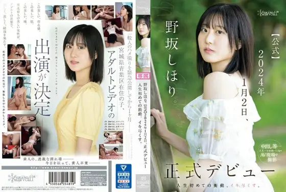 [UNCENSORED-LEAK] CAWD-610 Shihori Nosaka. [Official] Official debut on January 2, 2024 The first impulse in my life, I'm going to cum. CAWD-610 ไม่เซ็นเซอร์