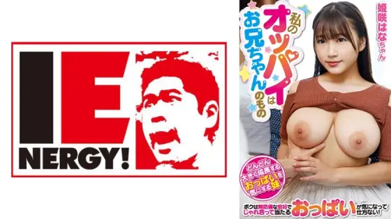 [UNCENSORED-LEAK] IENFH-20202 My breasts belong to my brother, Himesaki Hana IENFH-20202 ไม่เซ็นเซอร์