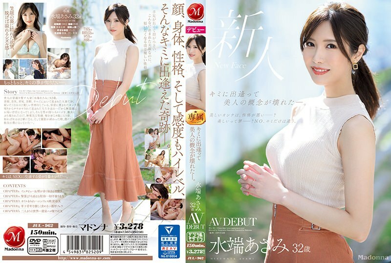 [UNCENSORED-LEAK]                     JUL-962 When I met you, the concept of beauty was shattered. Mizuhata Asami 32 years old AV DEBUT JUL-962 ไม่เซ็นเซอร์ 