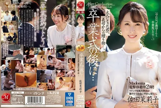 [UNCENSORED-LEAK] JUL-965 The second Madonna electric shock transfer! !! After the graduation ceremony ... A gift from my mother-in-law to you as an adult. Mariko Sata JUL-965 ไม่เซ็นเซอร์