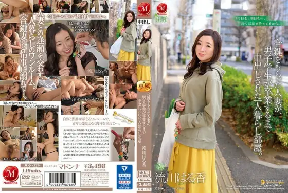 [UNCENSORED-LEAK] JUQ-329 A single room where a married woman who received a duplicate key was vaginal cum shot until the male student graduated. Rukawa Haruka JUQ-329 ไม่เซ็นเซอร์