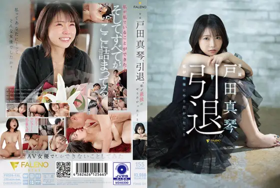 [UNCENSORED-LEAK] FSDSS-531 Makoto Toda, retired. last thing i wanted to do FSDSS-531 ไม่เซ็นเซอร์