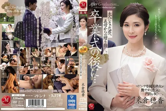 [UNCENSORED-LEAK] JUL-670 After Your Graduation Ceremony...A Gift From Your Stepmom To The Adult Whom You Have Become. Honoka Yonekura. JUL-670 ไม่เซ็นเซอร์