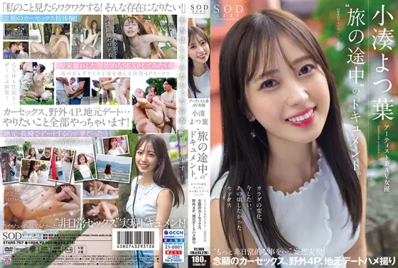 [UNCENSORED-LEAK] STARS-767 A documentary of the artist and AV actress Yotsuha Kominato, "Tabi no Tochuu". Change of body, sex that I want to do now, sex that I wanted to do back then "More extraordinary things..." STARS-767 ไม่เซ็นเซอร์