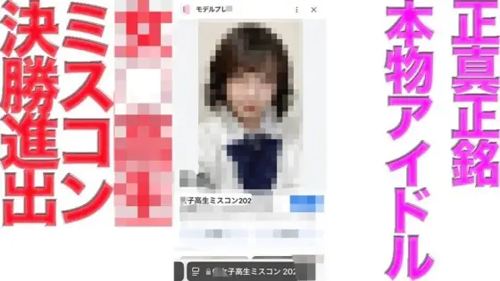 FC2-PPV-4656021 FC2's biggest event is back!! A female beauty contest finalist has arrived again!! A member of a genuine idol group!! After purchase, you can see her face in full! She has already made her CD debut! 19 years old, H cup!! God star FC2-PPV-4656021