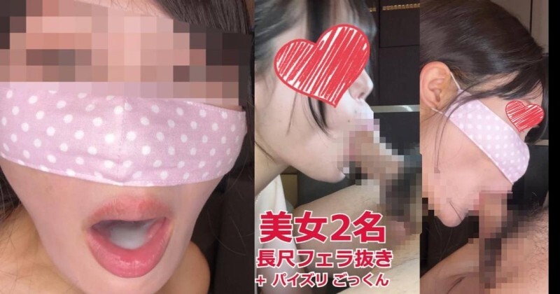 FC2-PPV-4692245 [2 consecutive blowjob interviews and swallowing] ① Moe-san, a busty girl who does her best with titjobs and cum-drinking ② Riho-san, a seductive and sadistic beauty with erotic verbal play FC2-PPV-4692245