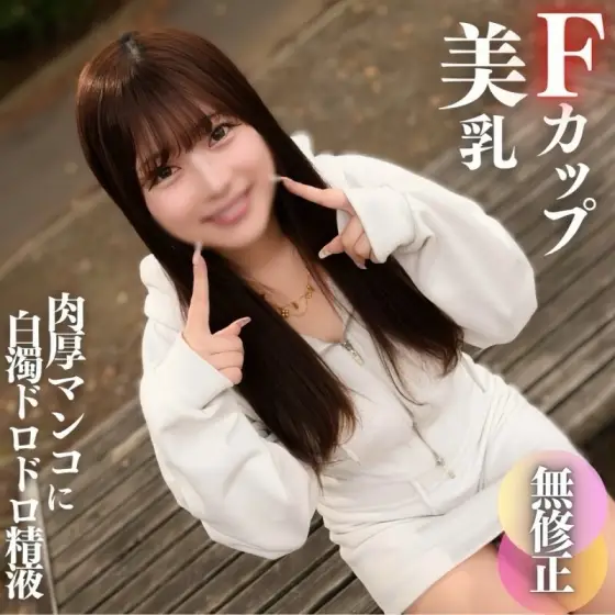 FC2-PPV-4572404 3 days! 70% off [First time shooting] [Face revealed] This is the true appearance of an amateur. Innocent and cute with beautiful F-cup breasts!! You can splash your cloudy semen on her red, fleshy pussy!! FC2-PPV-4572404