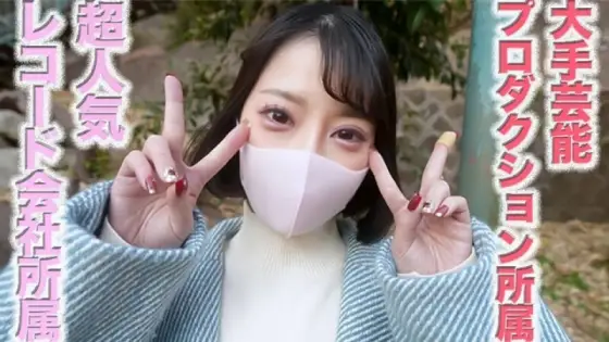 FC2-PPV-4595191 20 years old, belongs to a super major entertainment production company, belongs to a famous major record label, has appeared on many terrestrial TV programs, is a local tourism ambassador! ! A singer and tourism ambassador who can be used FC2-PPV-4595191