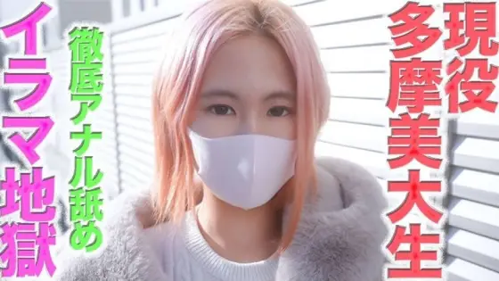 FC2-PPV-4627512 Beautiful Art Proposal - Pink Hair Short Pure White Transparent 20 Year Old Art College Student, Demon Deep Throat, Slap, Anal Licking, Handcuffs, play, NTR, Cuckold, Individual Shooting 479th Person FC2-PPV-4627512