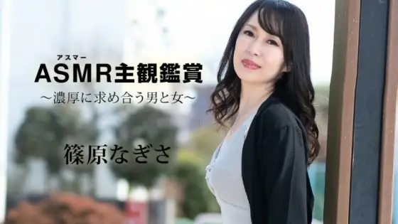 CARIBBEANCOM-090523-001 Asuma's Subjective Viewing ~A man and a woman who desire each other intensely~ CARIBBEANCOM-090523-001