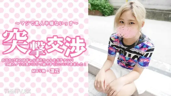 HEYZO-3417 Gachinanpa is Gal Rinka -chan, who left after that! A 19-year-old girl born to my horse has arrived! sudden negotiation HEYZO-3417