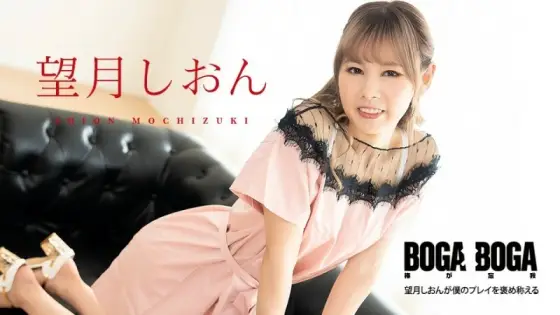 CARIBBEANCOM-081123-001 BOGA x BOGA ~Shion Mochizuki praises my playing~ CARIBBEANCOM-081123-001