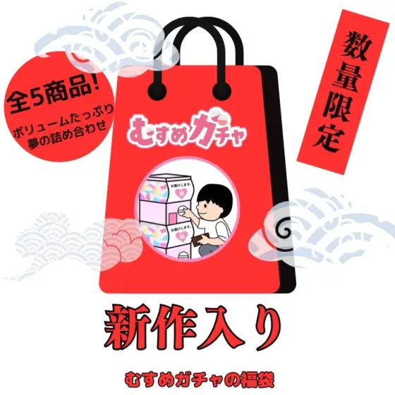 FC2-PPV-4591706 [First-time limited sale 25,300pt → 3,480pt] With gratitude to everyone, we are releasing the 8th Gacha bag. This time too, we are releasing a super-value lucky bag that includes completely new products and treasured items that have alread FC2-PPV-4591706
