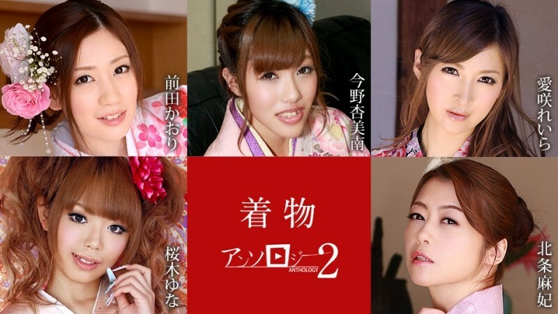 CARIBBEANCOM-010523-001 Kimono Beauty Anthology 2 - Hojo Asahi CARIBBEANCOM-010523-001