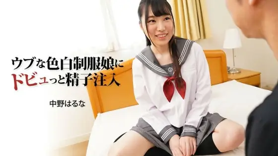 HEYZO-3024 Haruna Nakano [Haruna Nakano] Sperm is injected into an innocent fair-skinned girl in a school uniform - Adult video HEYZO HEYZO-3024