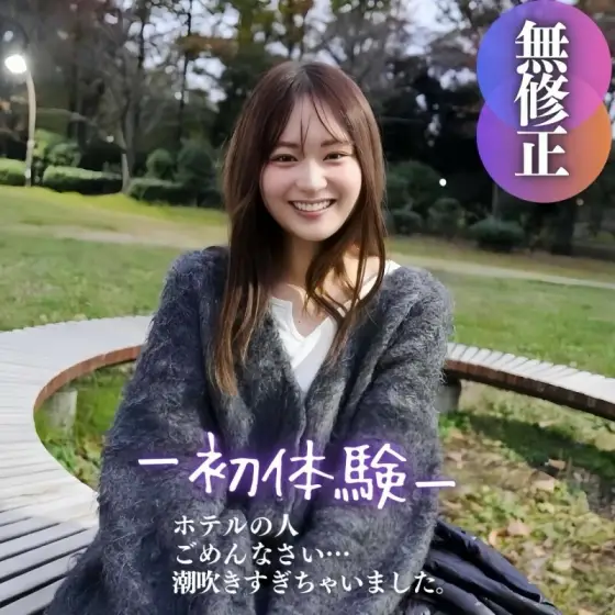 FC2-PPV-4578284 3 days! 70% off [First time shooting] [Face revealed] The pleasure of violating the innocent. Cuteness that destroys the mind. We have prepared a high-quality amateur high-cost side dish with squirting and 2 ejaculations. FC2-PPV-4578284