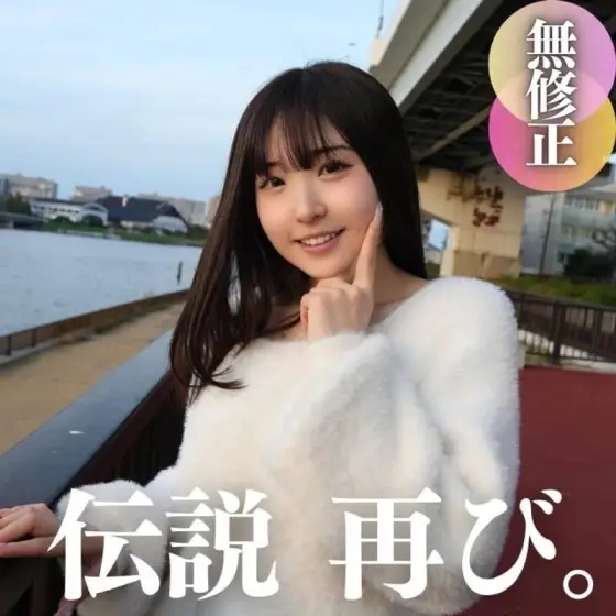 FC2-PPV-4587943 3 days! 70% off [Absolutely the cutest in 2024] The supernova is back! 1 year has passed since then, and the miracle is top-notch. 5 ejaculations FC2-PPV-4587943