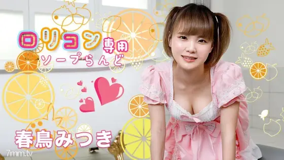 051521-001 playcon Exclusive Soap Land 11 Harutori Mitsuki 051521-001