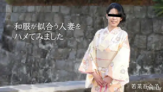 HEYZO-2490 I tried to fuck a married woman who looks good in kimono HEYZO-2490