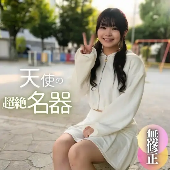 FC2-PPV-4578312 3 days! 70% off [First time shooting] [Face revealed] A 19-year-old novice who is almost a virgin and overflows with a naive and playish vibe. Two ejaculations that were not supposed to come out. The private parts of this fair-skinned, smo FC2-PPV-4578312