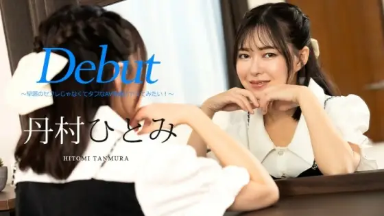 CARIBBEANCOM-051024-001 Debut Vol.90 ~I want to do it with a tough AV actor, not a premature ejaculator!~ CARIBBEANCOM-051024-001