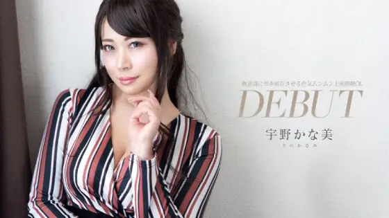 CARIBBEANCOM-081424-001 Debut Vol.93 ~A sexy upper-class office lady who unconsciously makes men dependent~ CARIBBEANCOM-081424-001