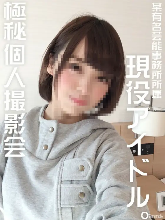 FC2-PPV-1049668 [Limited delivery] [Personal shooting] [Appearance] 19 years old? [Secret personal shooting] with an active idol who belongs to a famous office [Cosplay] with SEX facial cum shot video of encounter for 4 years since debut FC2-PPV-1049668