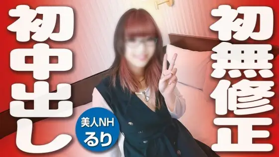 FC2-PPV-3351538 [Shemale, man's *] First POV, first uncensored, first raw sex, first creampie, all the firsts!! We took all the "firsts" of the beautiful man *Ruri-chan, who is known only to those in the know!! FC2-PPV-3351538