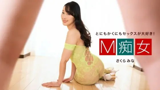 PONDO-050424_001 Masochist Slut Sakura Mina PONDO-050424_001