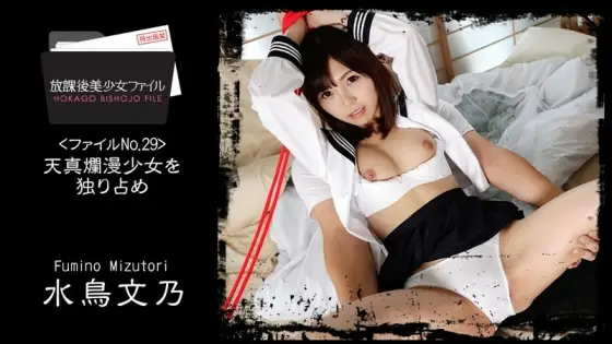 HEYZO-1686 Fumino Mizutori [Fumino Mizutori] After School Beautiful Girl File No.29 ~Keeping an Innocent Girl All to Herself~ - Porn Videos HEYZO HEYZO-1686