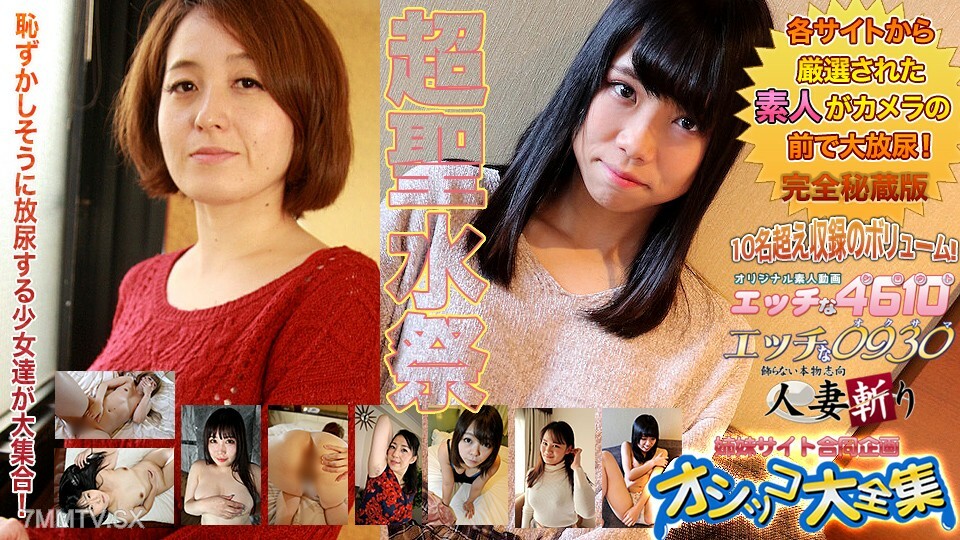 H0930-KI240914 ไม่เซ็นเซอร์ UNCENSORED