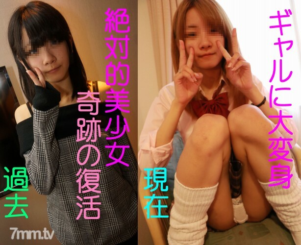 FC2-PPV-605594 Limited resurrection of the absolute beauty girl miracle! !! Part 2 This time, she transforms into a gal and appears. With benefits FC2-PPV-605594