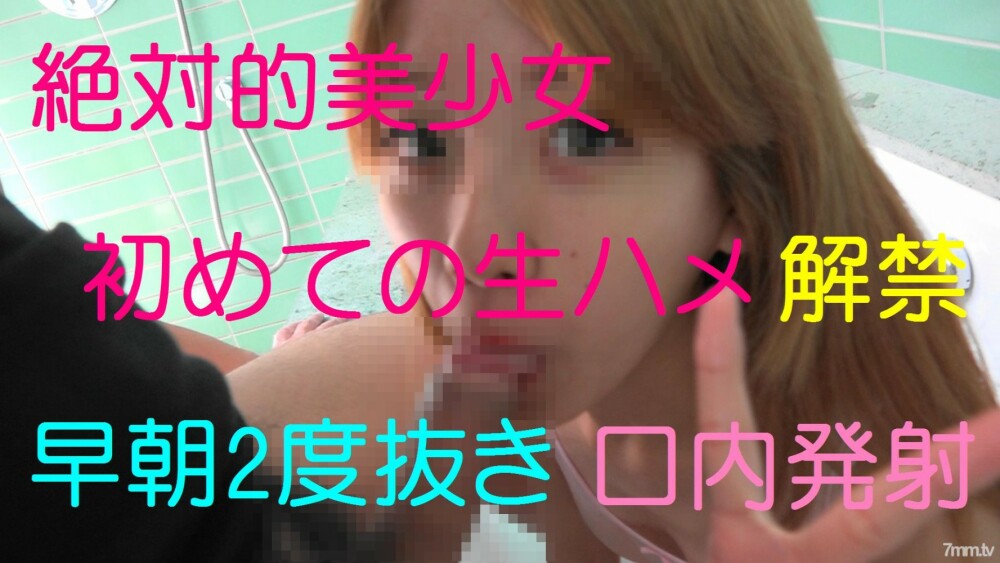 FC2-PPV-650098 New work ★ Absolute beauty Haruka-chan appeared First-time squirrel, two slimy lotion shots in the mouth are a must-see FC2-PPV-650098