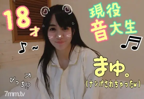 FC2-PPV-985551 [18-year-old music college student Mayu-chan ♪] When I picked up a black-haired beautiful girl who attends music college, I immediately followed the hotel w FC2-PPV-985551