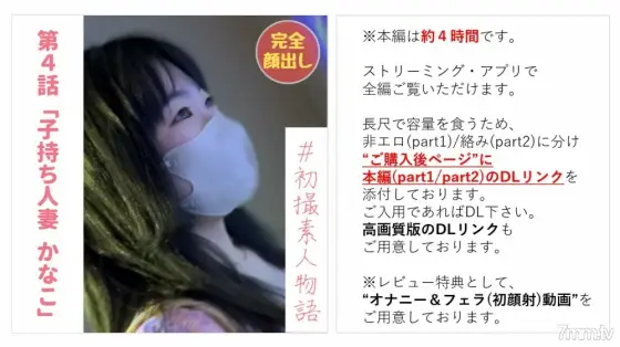 FC2-PPV-3057696 [Nothing] [Complete appearance] [First shot] Kanako-chan, a caregiver with a married woman (29), who has sex for the first time in three years and allows a man other than her husband to vaginal cum shot [main story about 4 hours] [masturba FC2-PPV-3057696