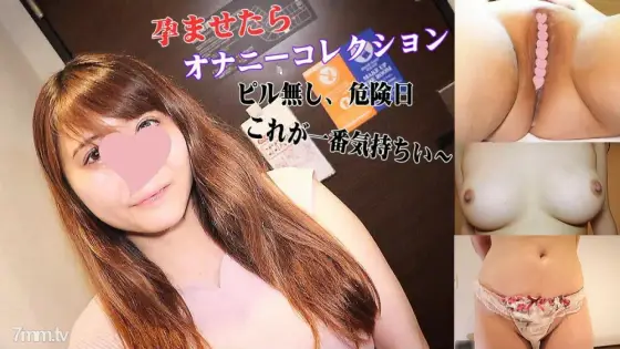 FC2-PPV-3080219 Insemination Masturbation Collection Yurika-chan No Pills Dangerous Days Are The Best Creampie Pleasures FC2-PPV-3080219