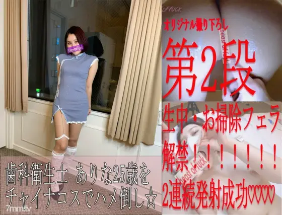 FC2-PPV-1571364 * None * There is a dental hygienist part2 ⚠ The ban is lifted during life! ?? ⚠ 2 shots in a row, 1 shot in the bath 1 shot in Chinakos ♡ Finally, a reward cleaning blow job ☆ There is a luxurious review privilege! !! !! FC2-PPV-1571364