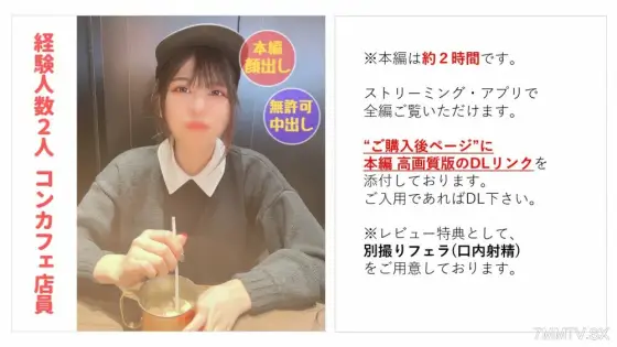 FC2-PPV-3669730 [Complete Appearance] Con Cafe Clerk Rui-chan (20) Cute and thick skin * World-renowned first-time creampie [major story about 2 o'clock 15 minutes bell] plating] FC2-PPV-3669730