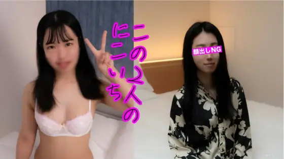 FC2-PPV-3797624 ⭐︎From 980pt to 9/24⭐︎ [Two people in a group, a brilliant smile] Beautiful Mata Zeno dating! If you think of peace and quiet, you will get the best! FC2-PPV-3797624
