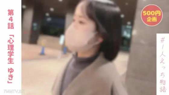 FC2-PPV-3811741 [500 yen] Koyuki (22 years old), a fourth-year psychology student, is currently active as a first-time uncle and masturbates while creampie [Main story approx. 1 o'clock] 30 minutes bell] FC2-PPV-3811741